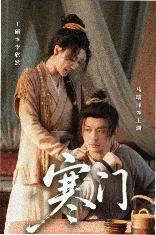咫尺之间第12集